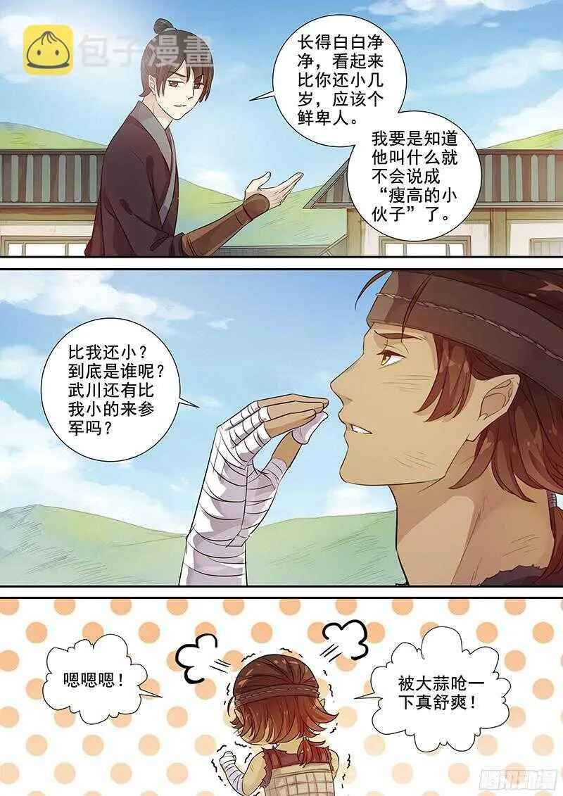 227惩罚？ 第6页