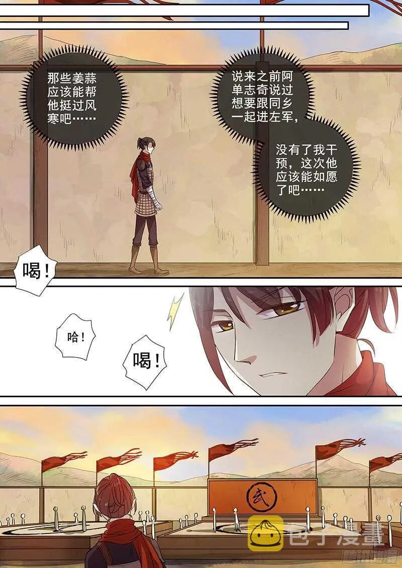 227惩罚？ 第7页