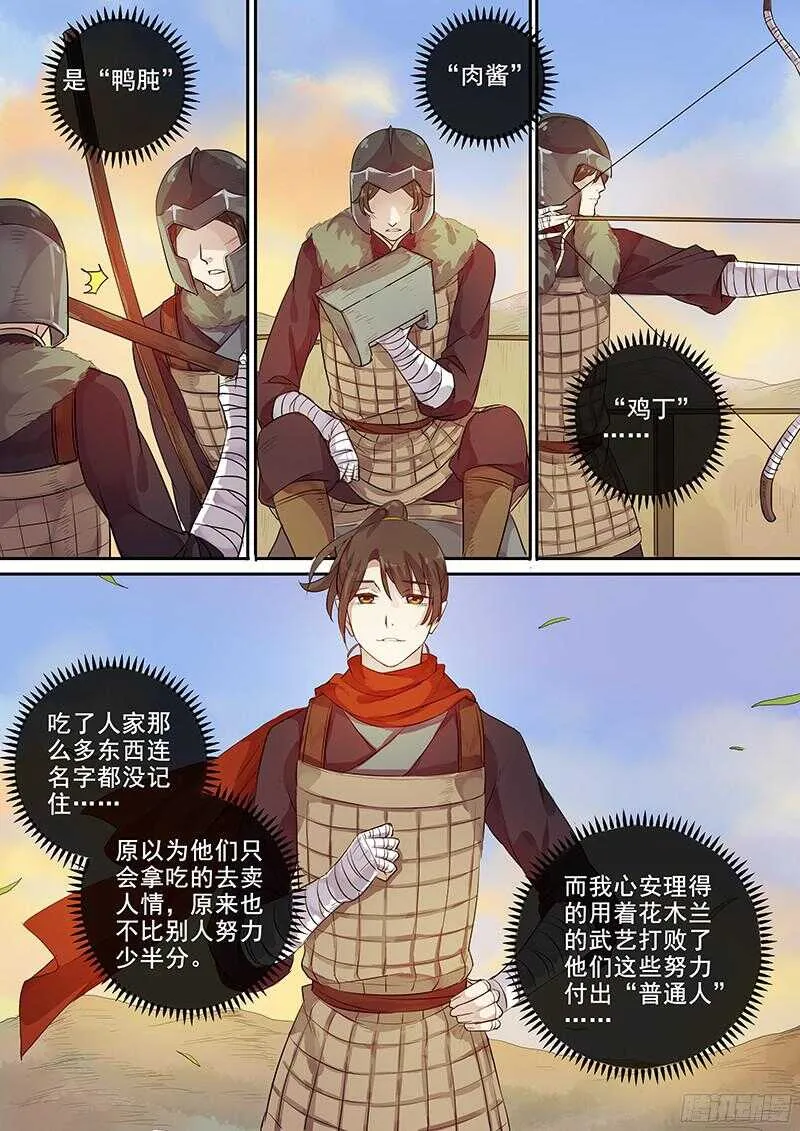 227惩罚？ 第8页