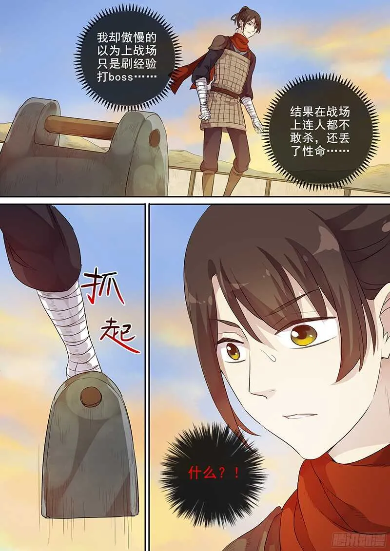 227惩罚？ 第9页