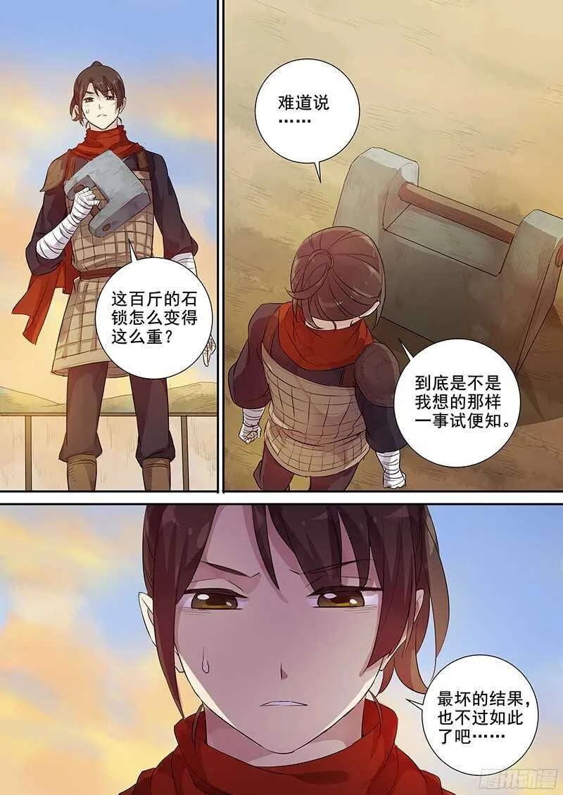 227惩罚？ 第10页