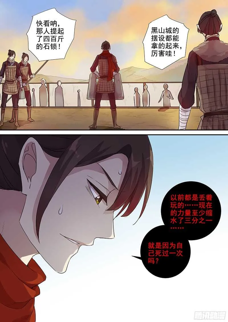227惩罚？ 第11页