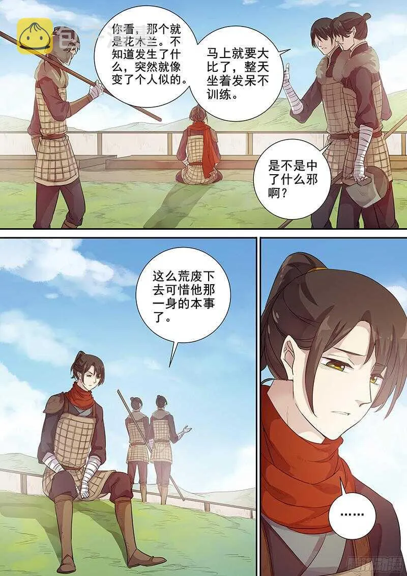 228重整旗鼓 第2页