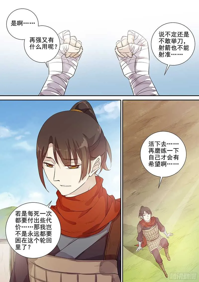 228重整旗鼓 第3页