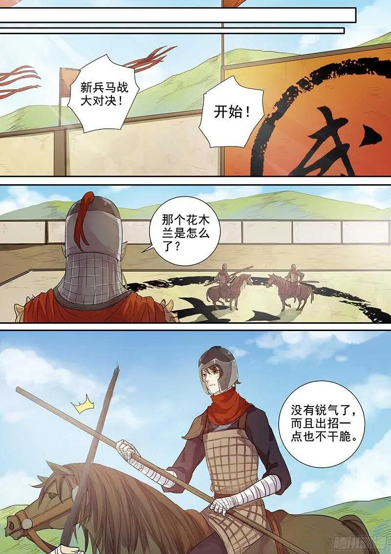 228重整旗鼓 第4页