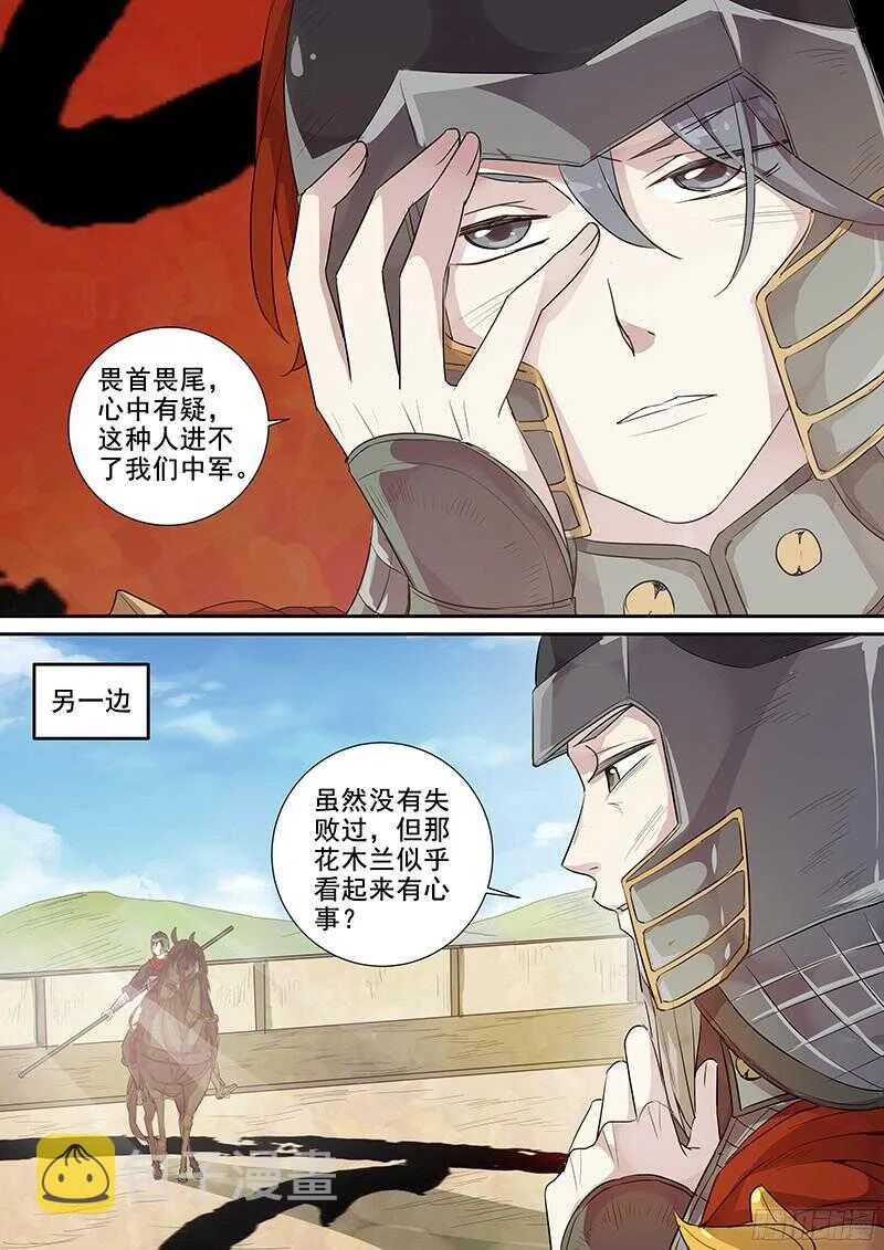 228重整旗鼓 第5页