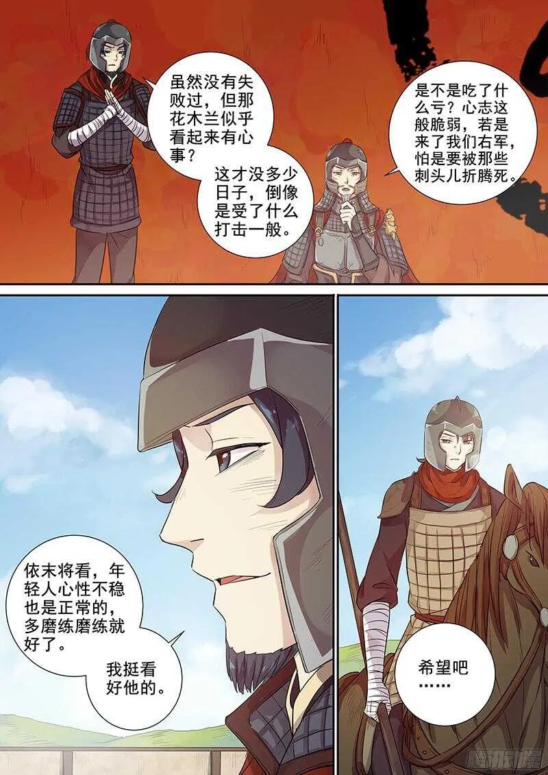 228重整旗鼓 第6页