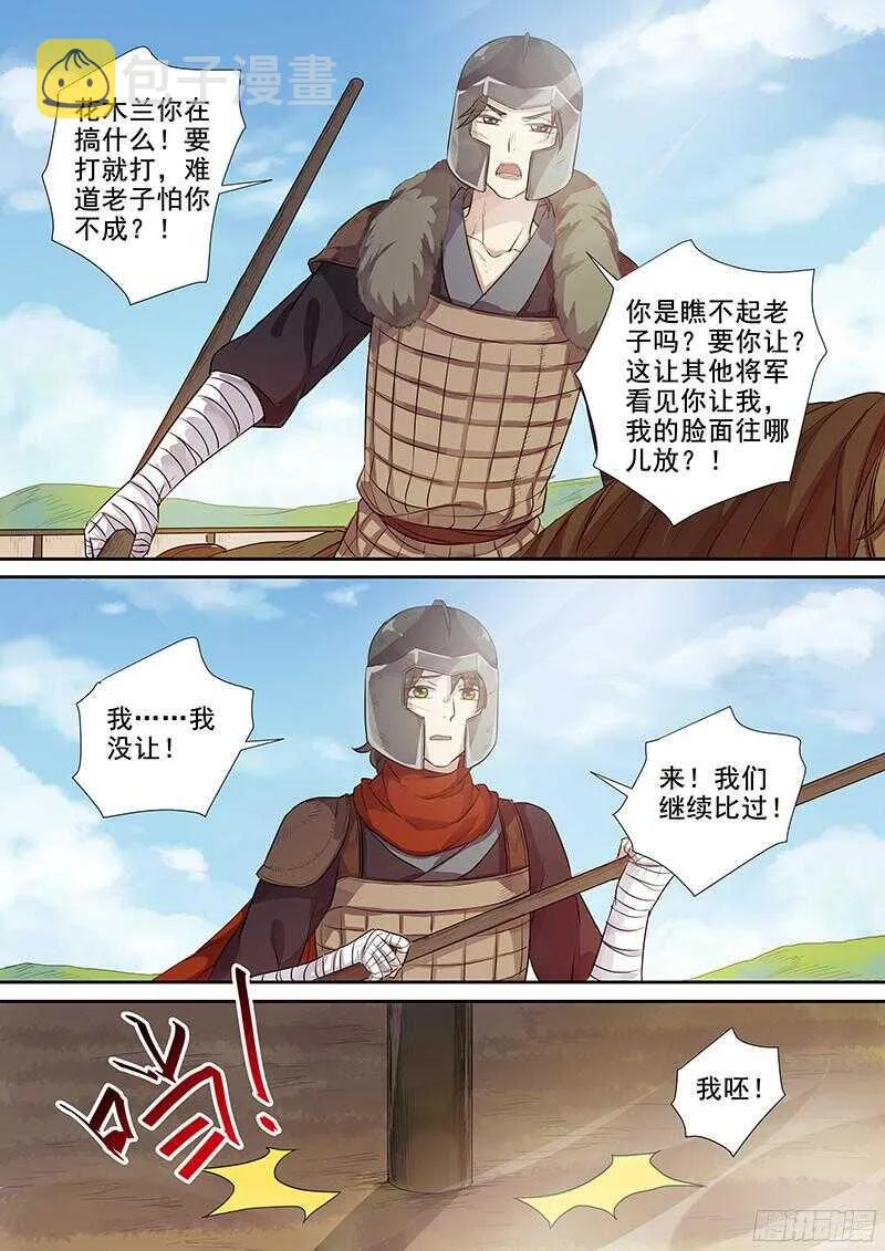 228重整旗鼓 第7页