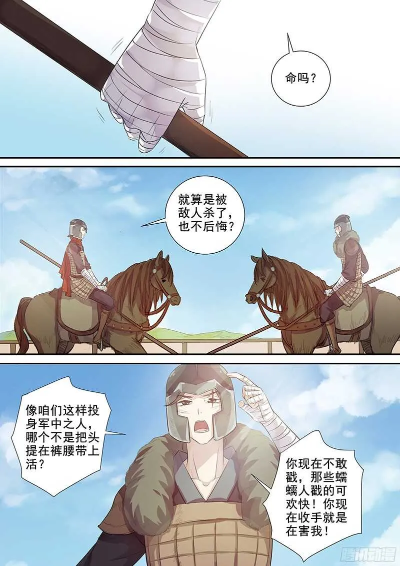 228重整旗鼓 第9页
