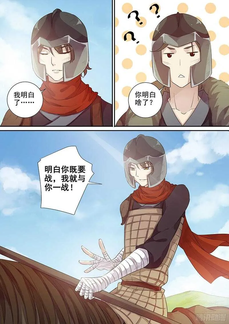 228重整旗鼓 第10页