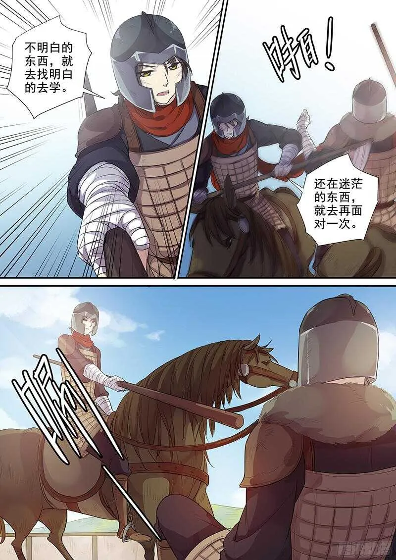 228重整旗鼓 第11页