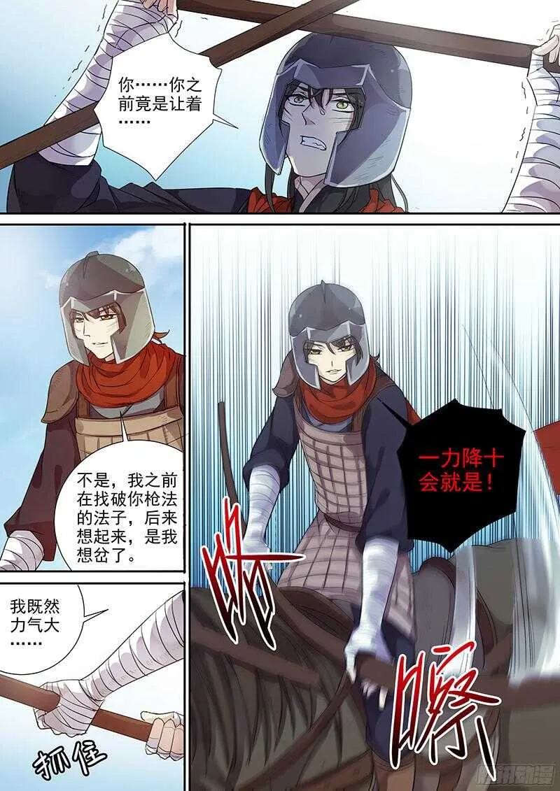 229新的选择 第6页