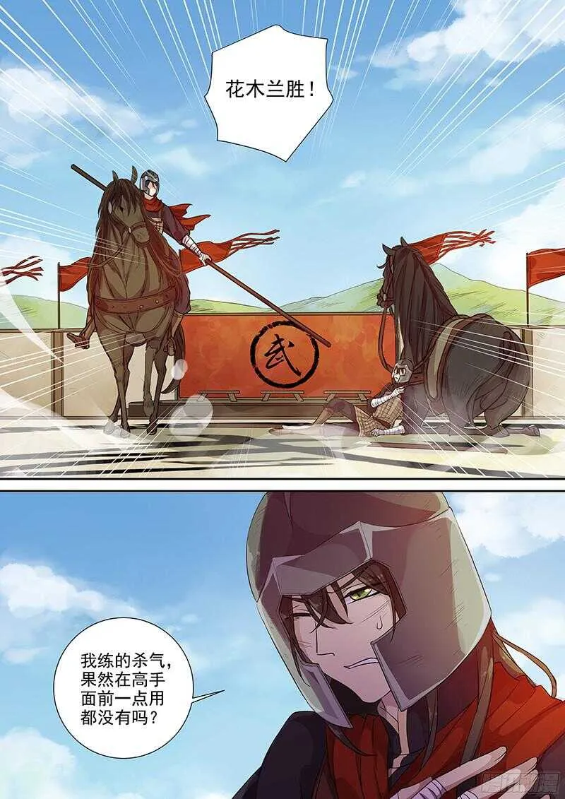 229新的选择 第7页