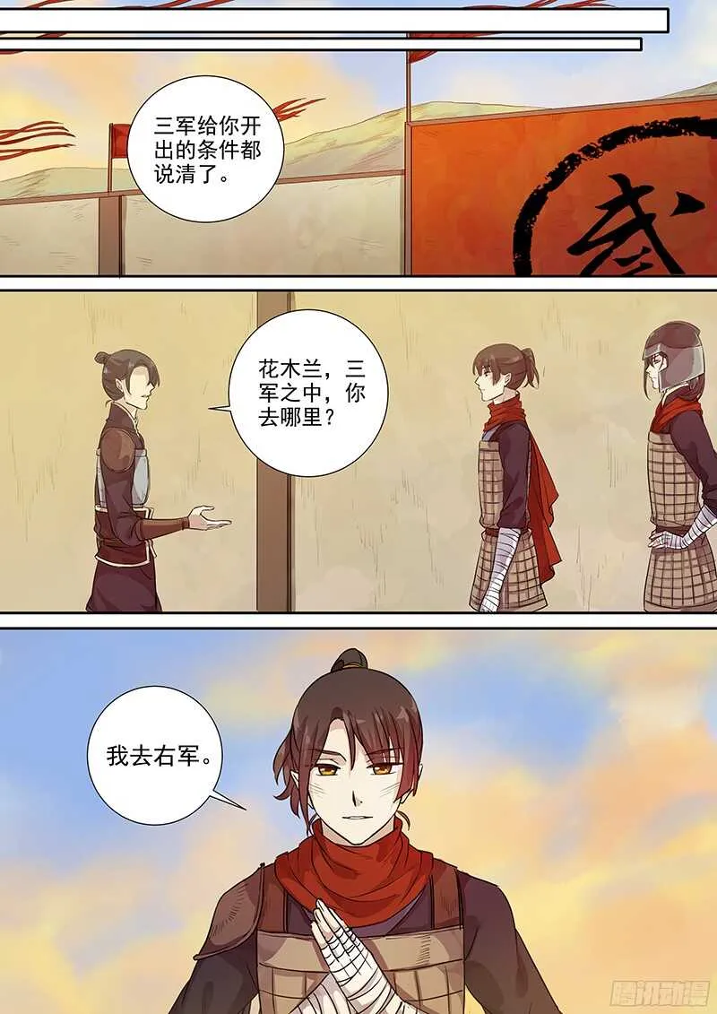229新的选择 第8页