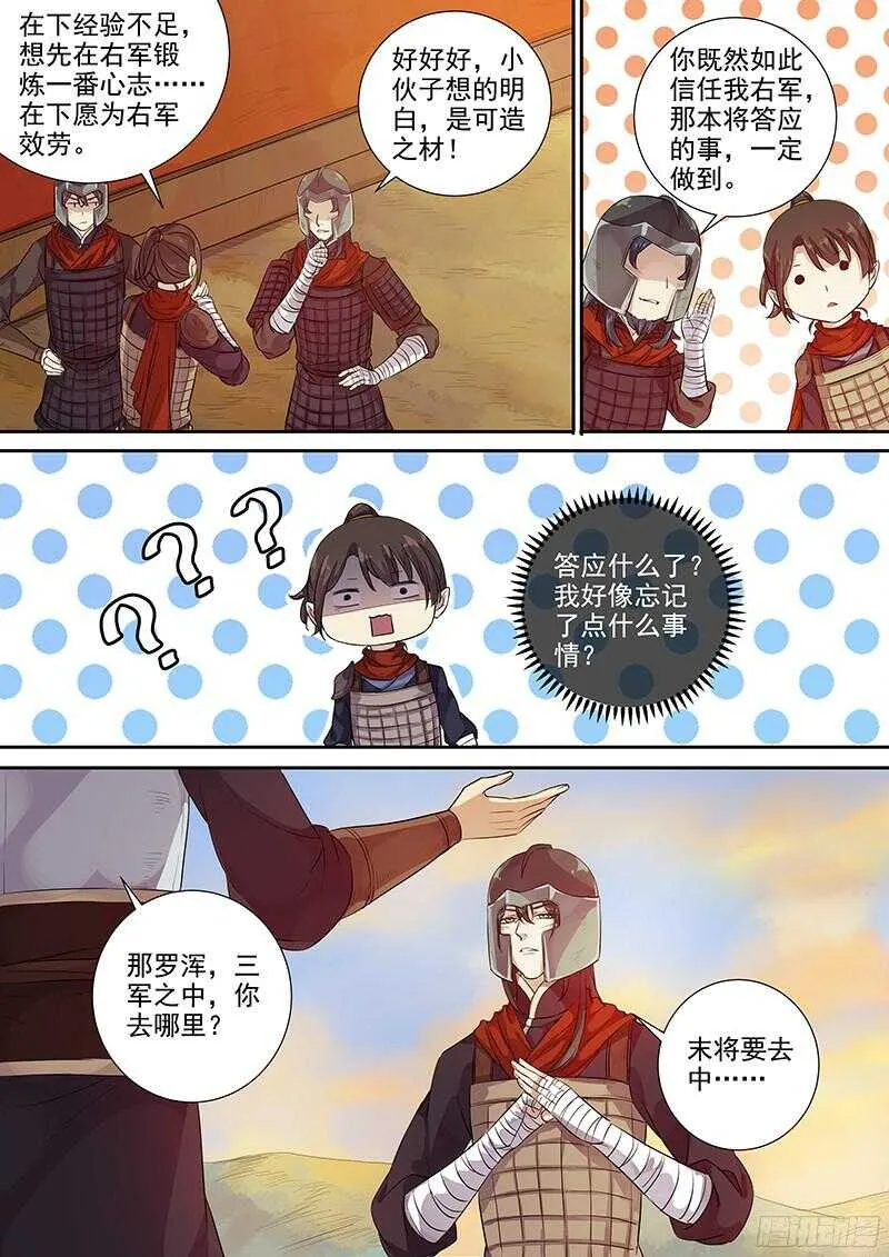 229新的选择 第9页