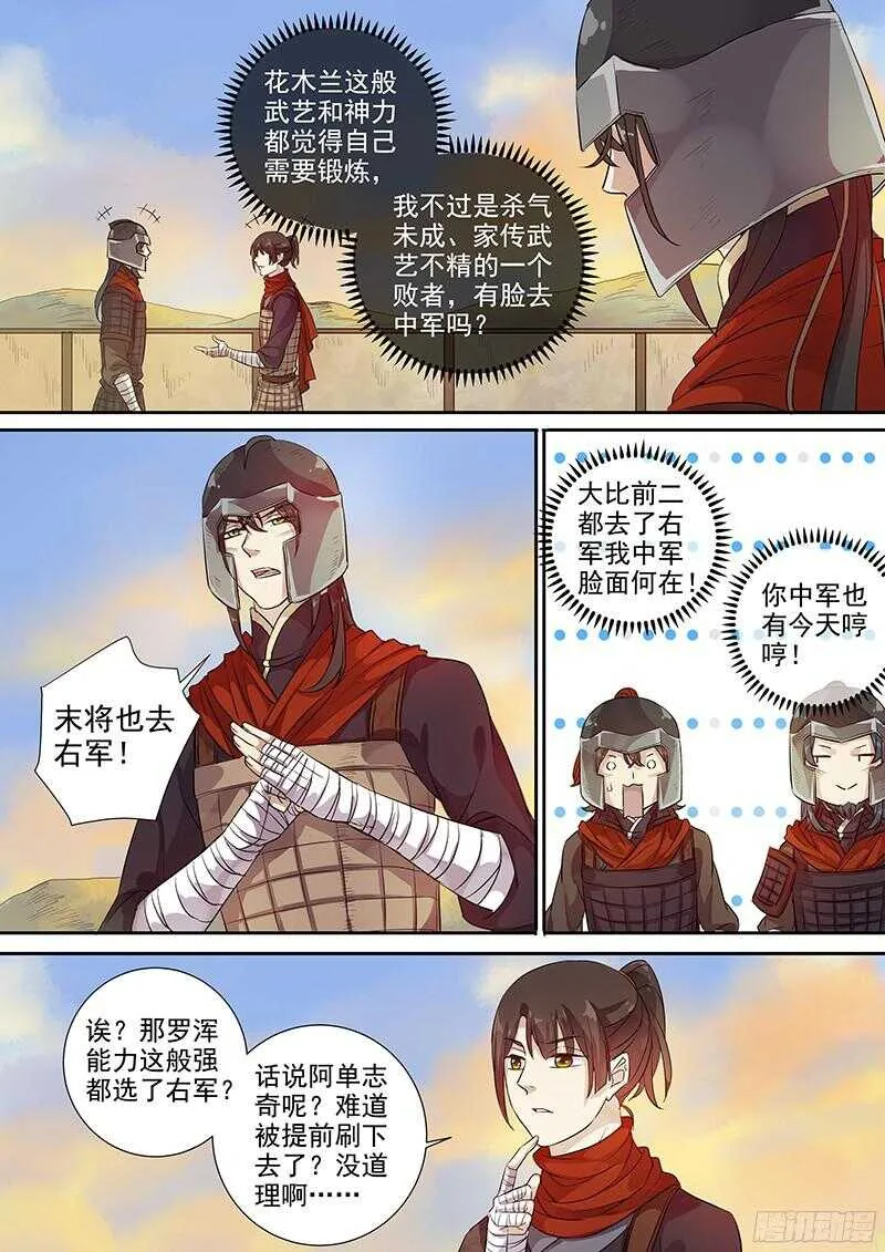 229新的选择 第10页