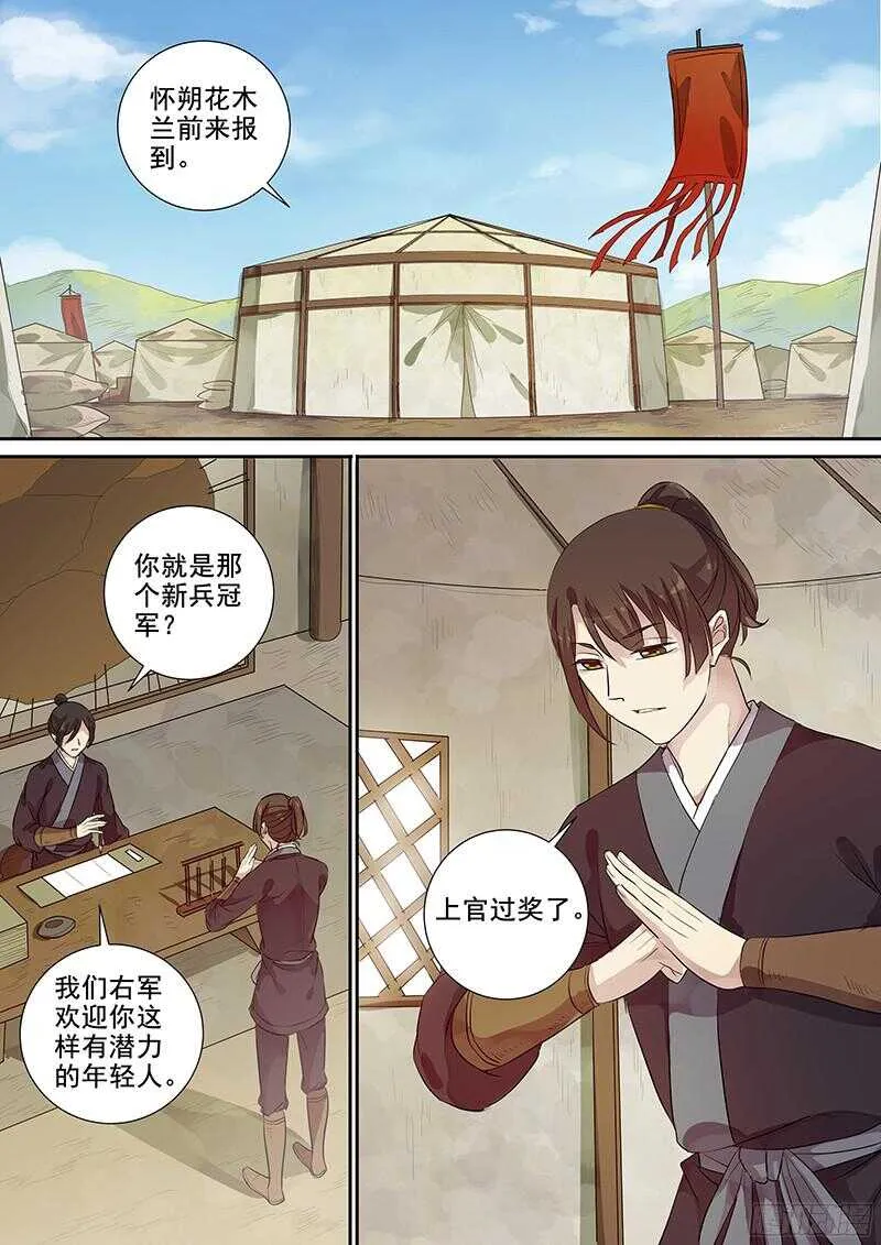 230最强主角天团 第2页