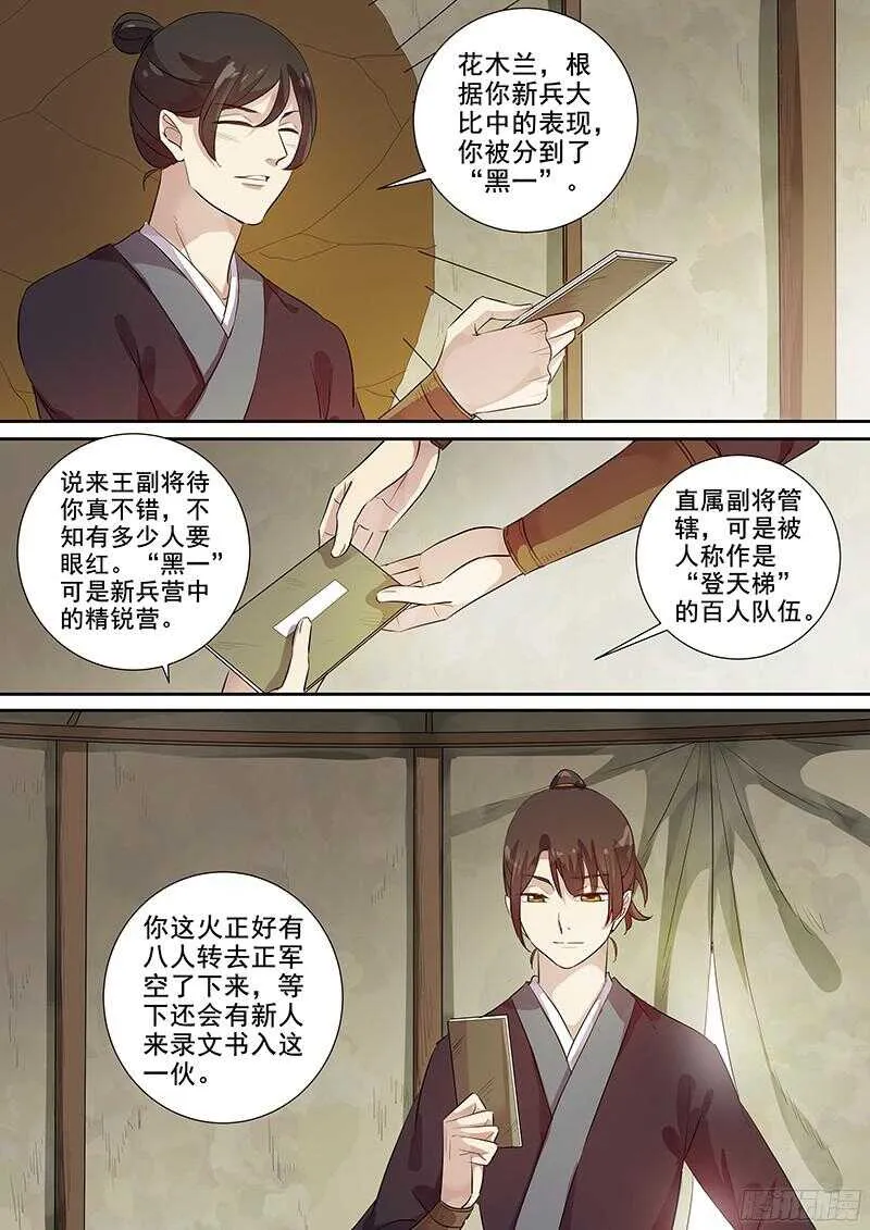 230最强主角天团 第3页