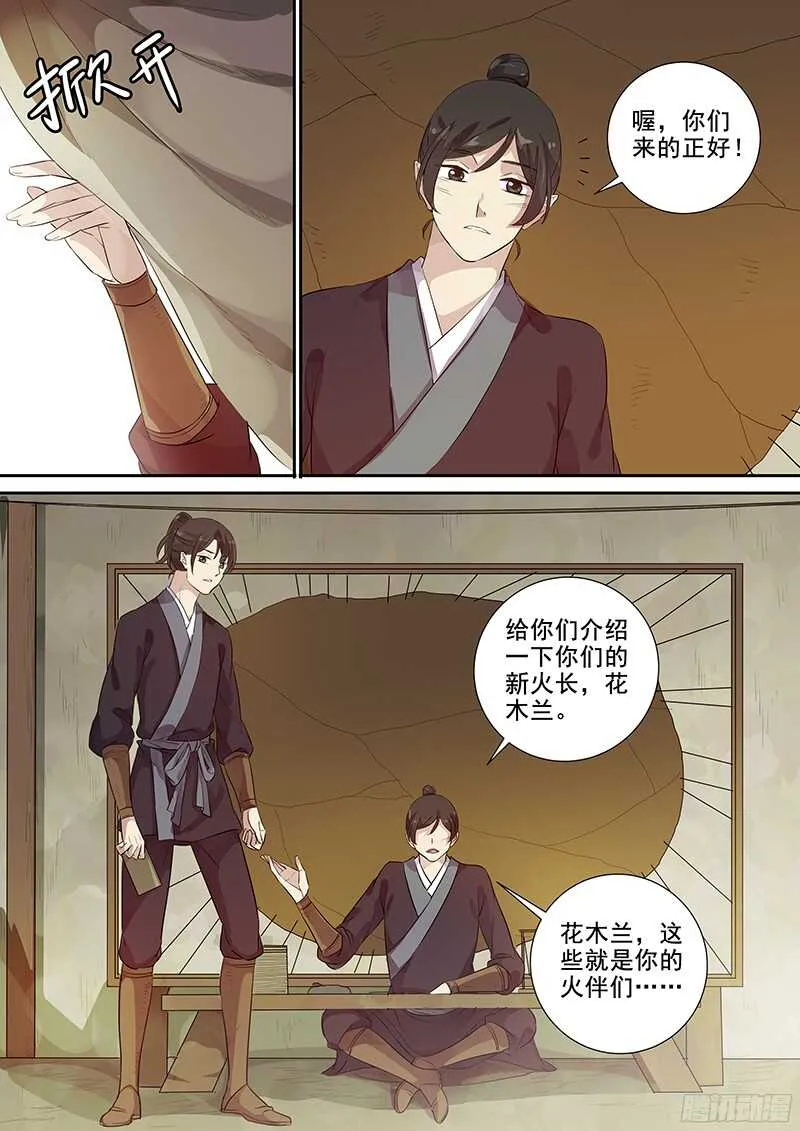 230最强主角天团 第4页