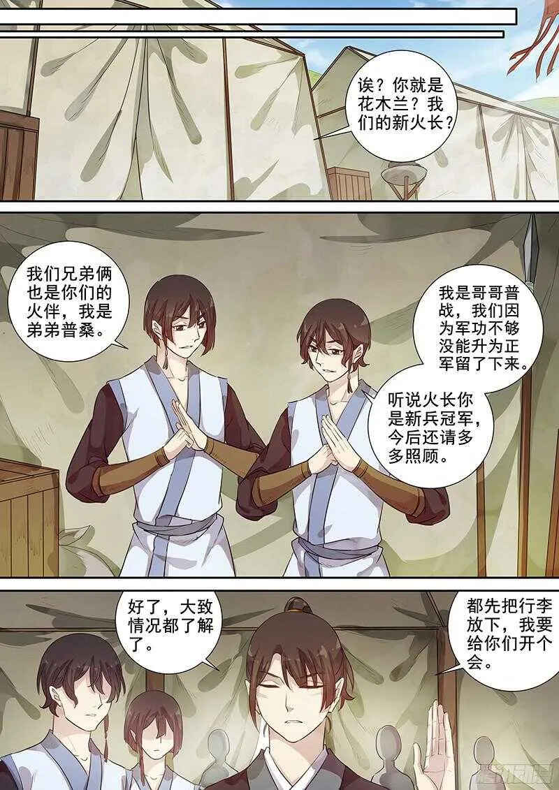 230最强主角天团 第8页
