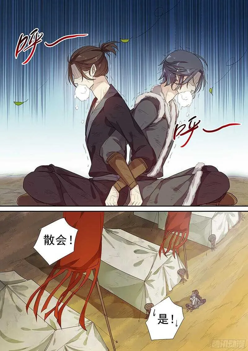 231花木兰的规矩 第11页