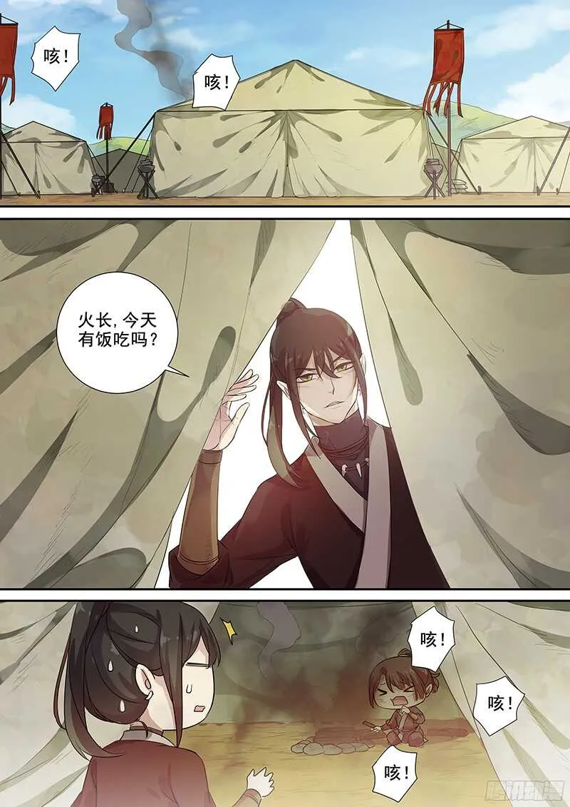 232这个火长不太行（上） 第2页