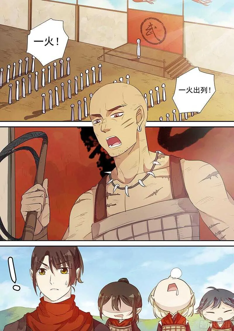 234火长的用处 第2页