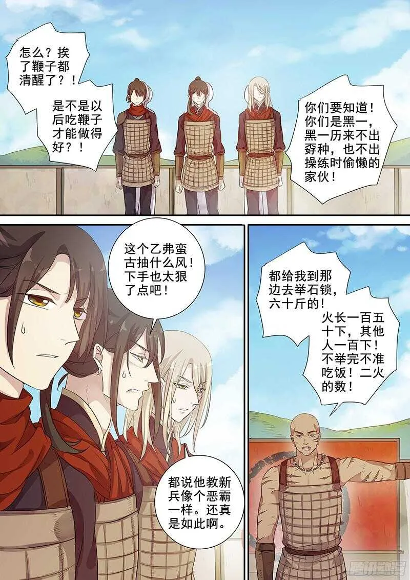 234火长的用处 第4页