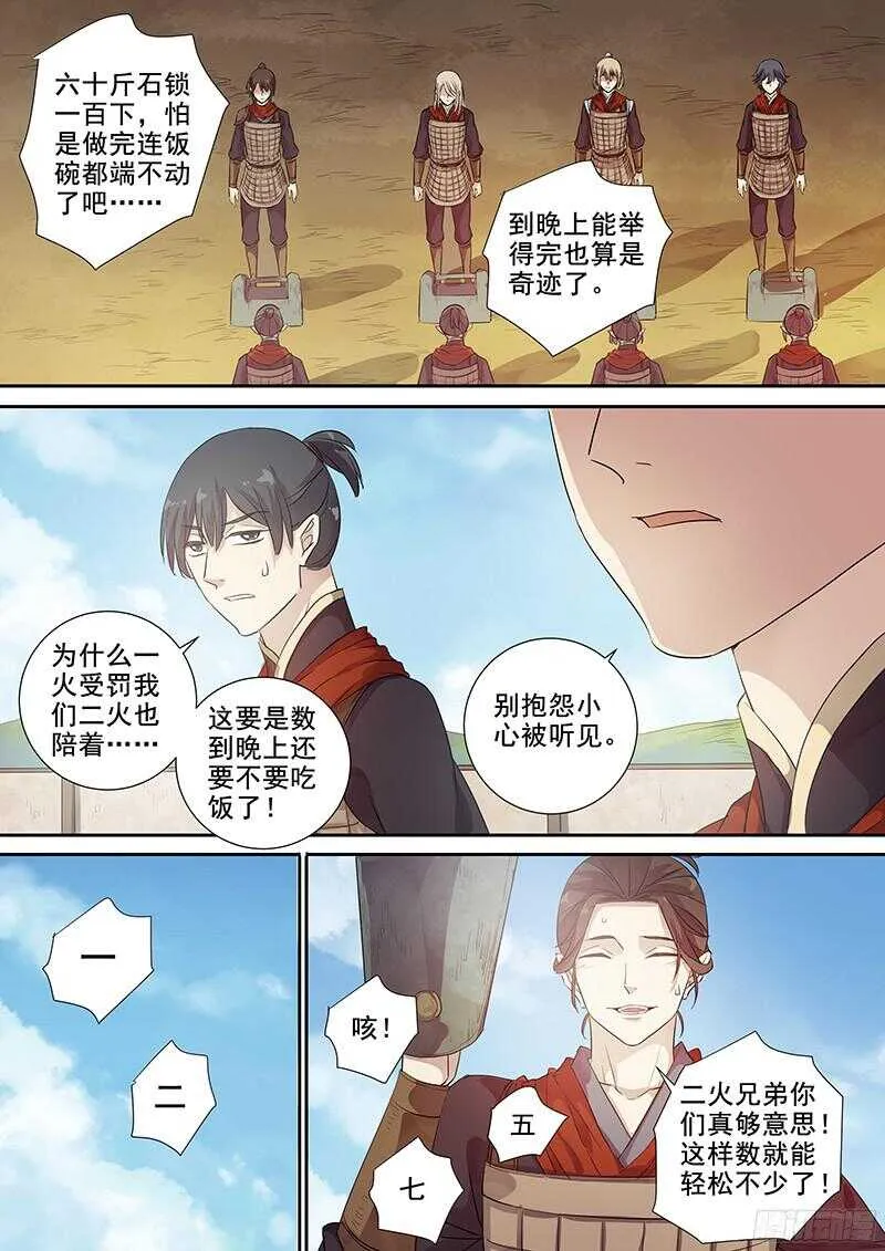 234火长的用处 第5页