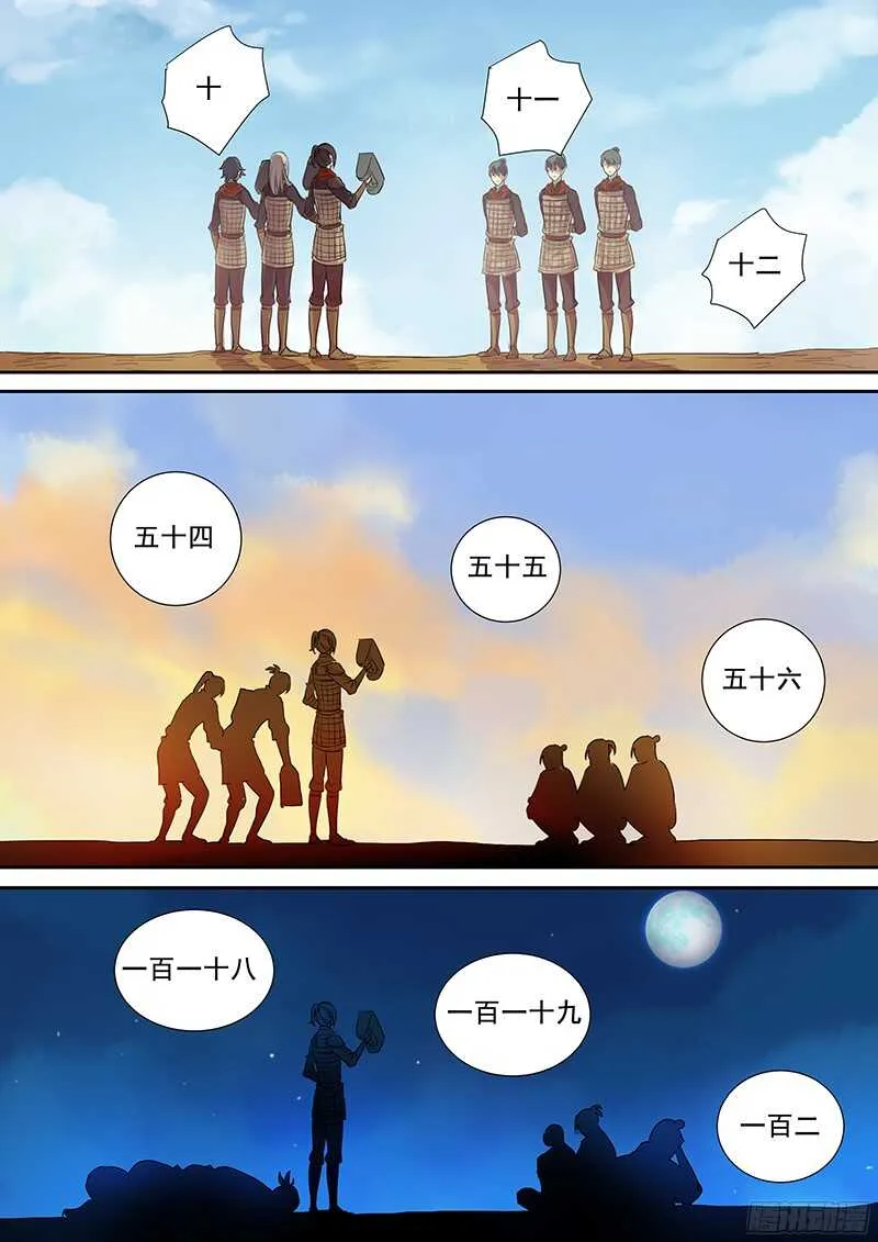 234火长的用处 第6页