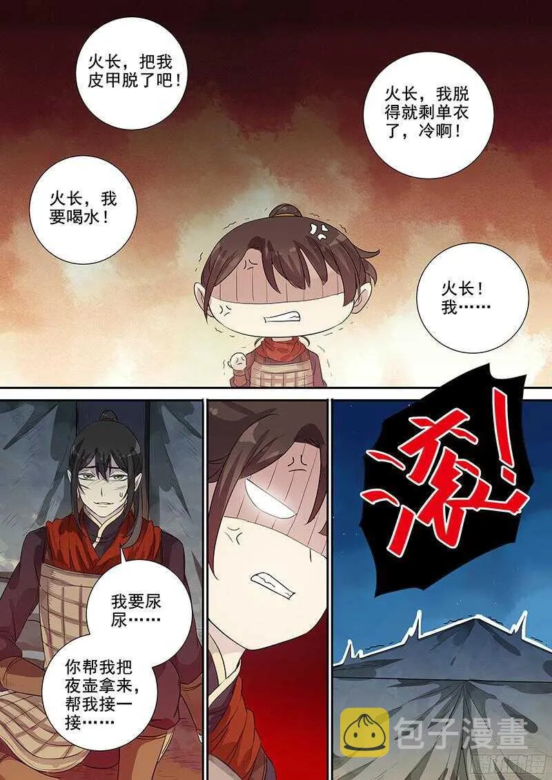 234火长的用处 第9页