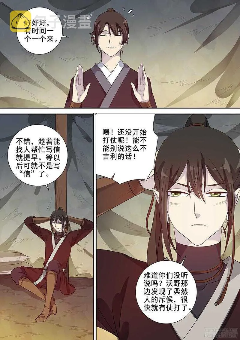 235信 第5页