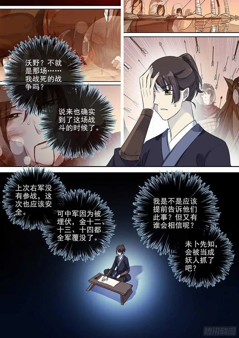 235信 第6页