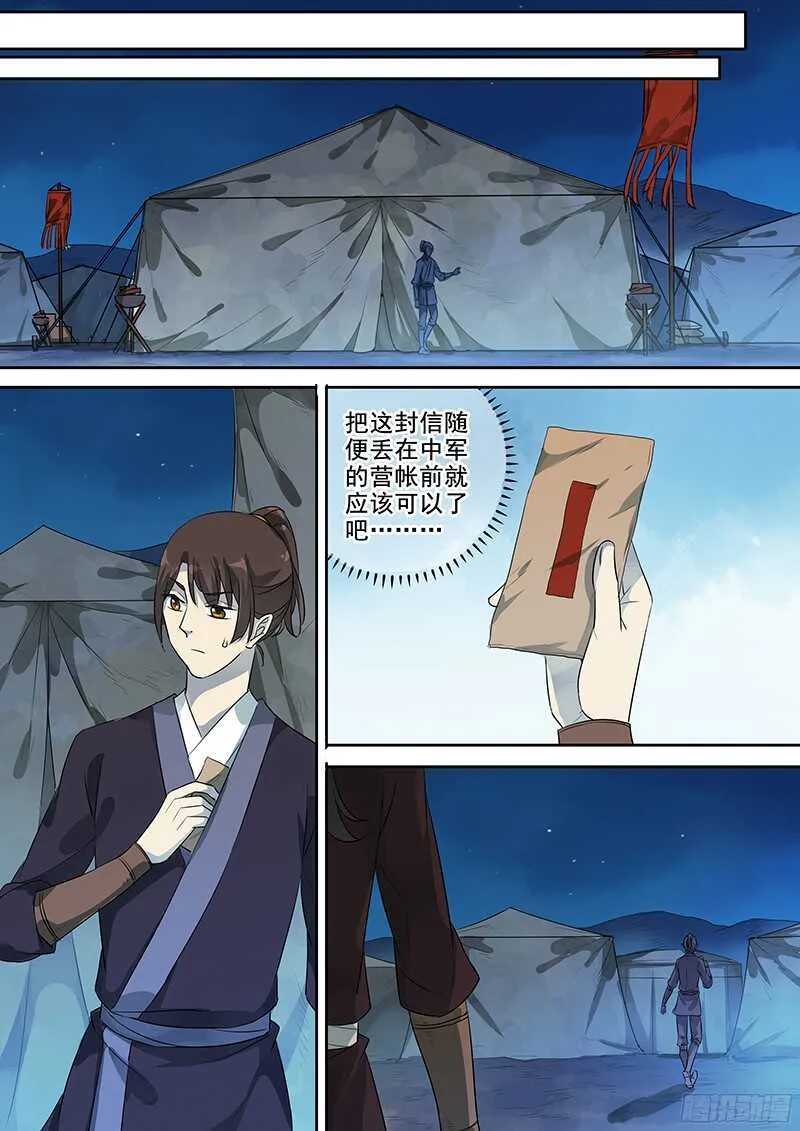235信 第7页