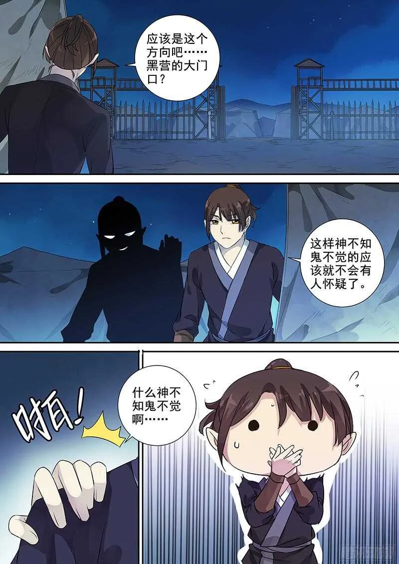 235信 第8页