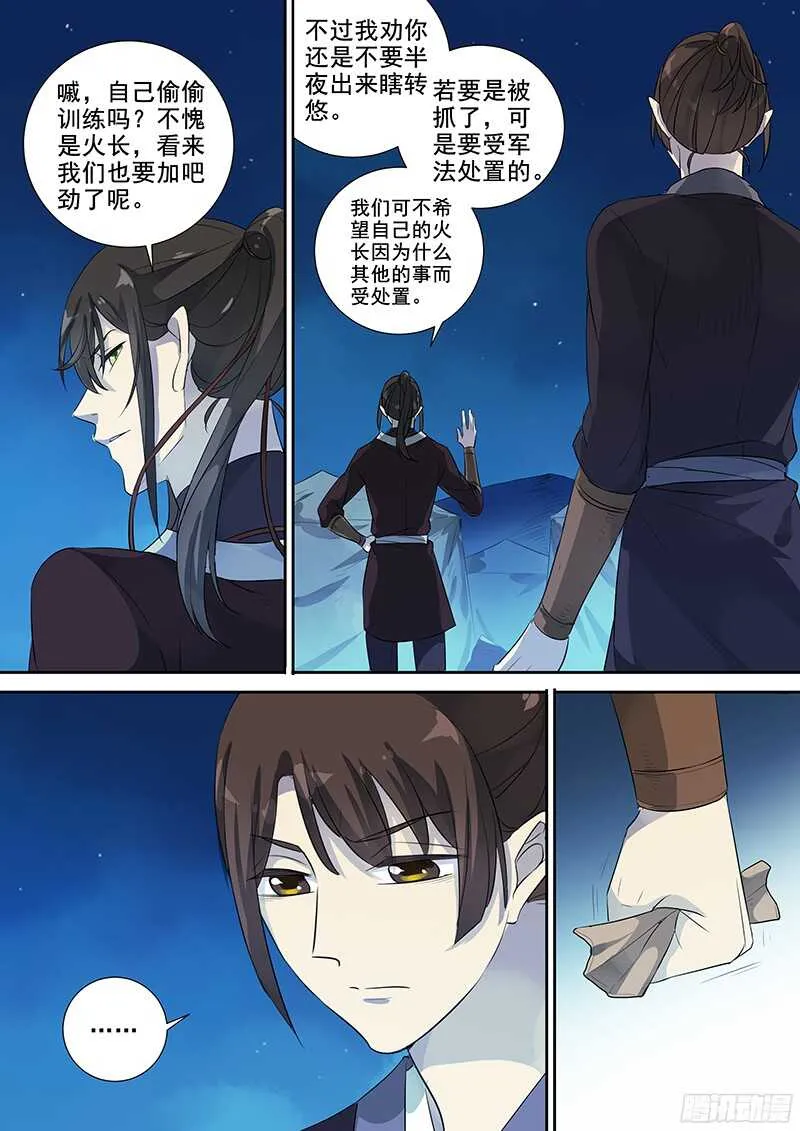 235信 第10页