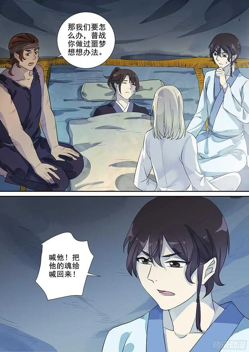 237梦魇（下） 第2页