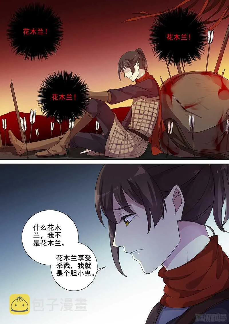 237梦魇（下） 第4页