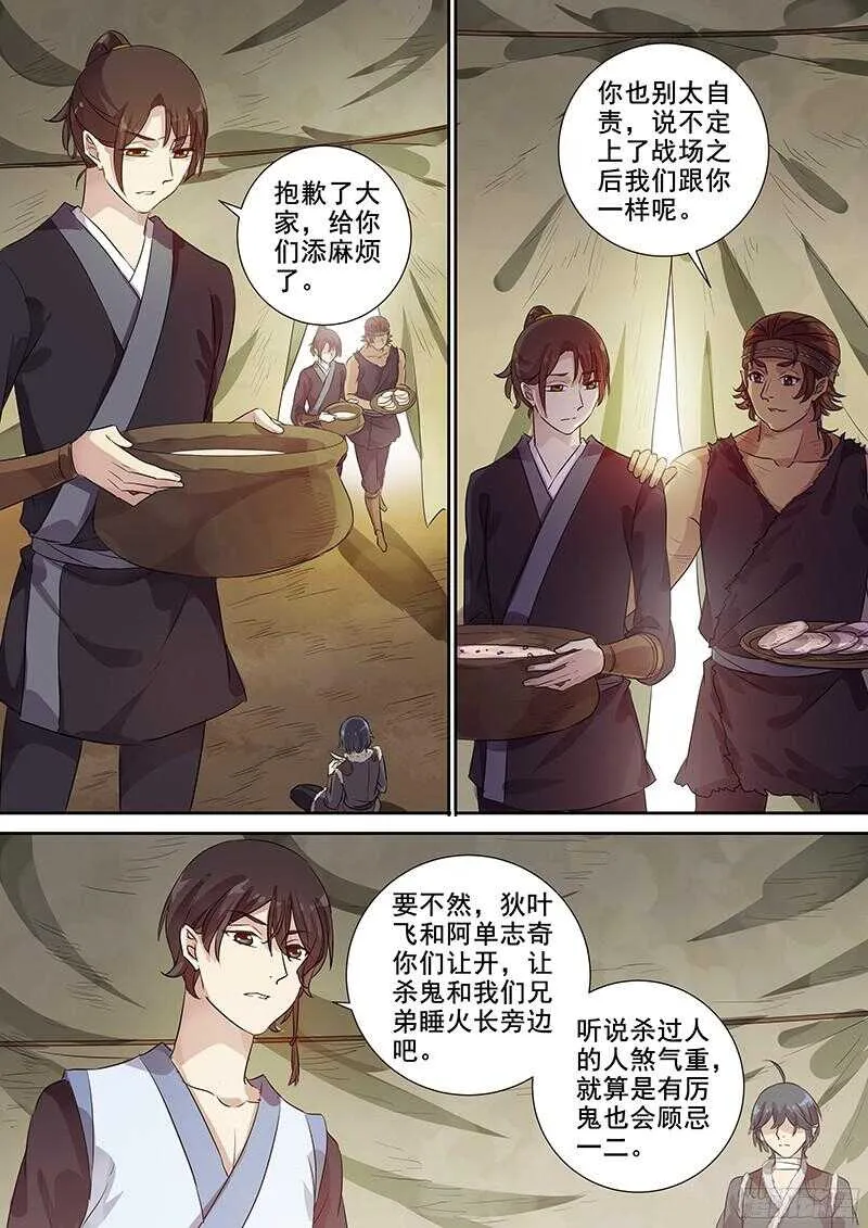 238不变的结果 第3页