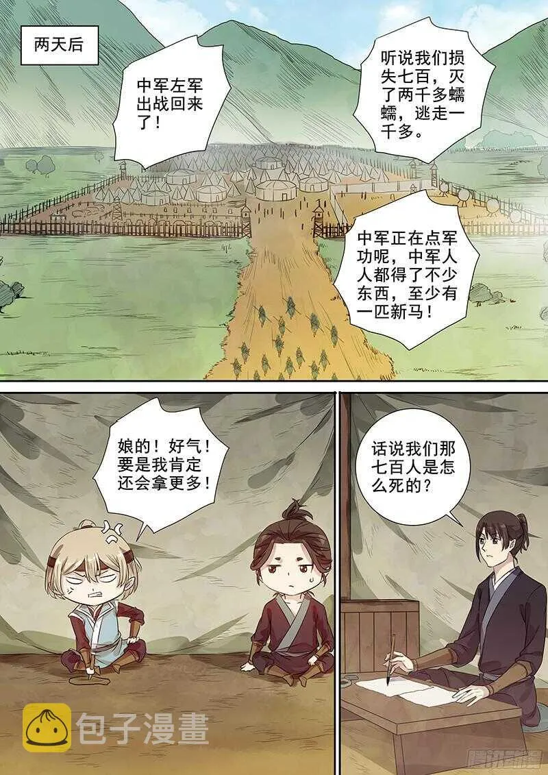 238不变的结果 第8页