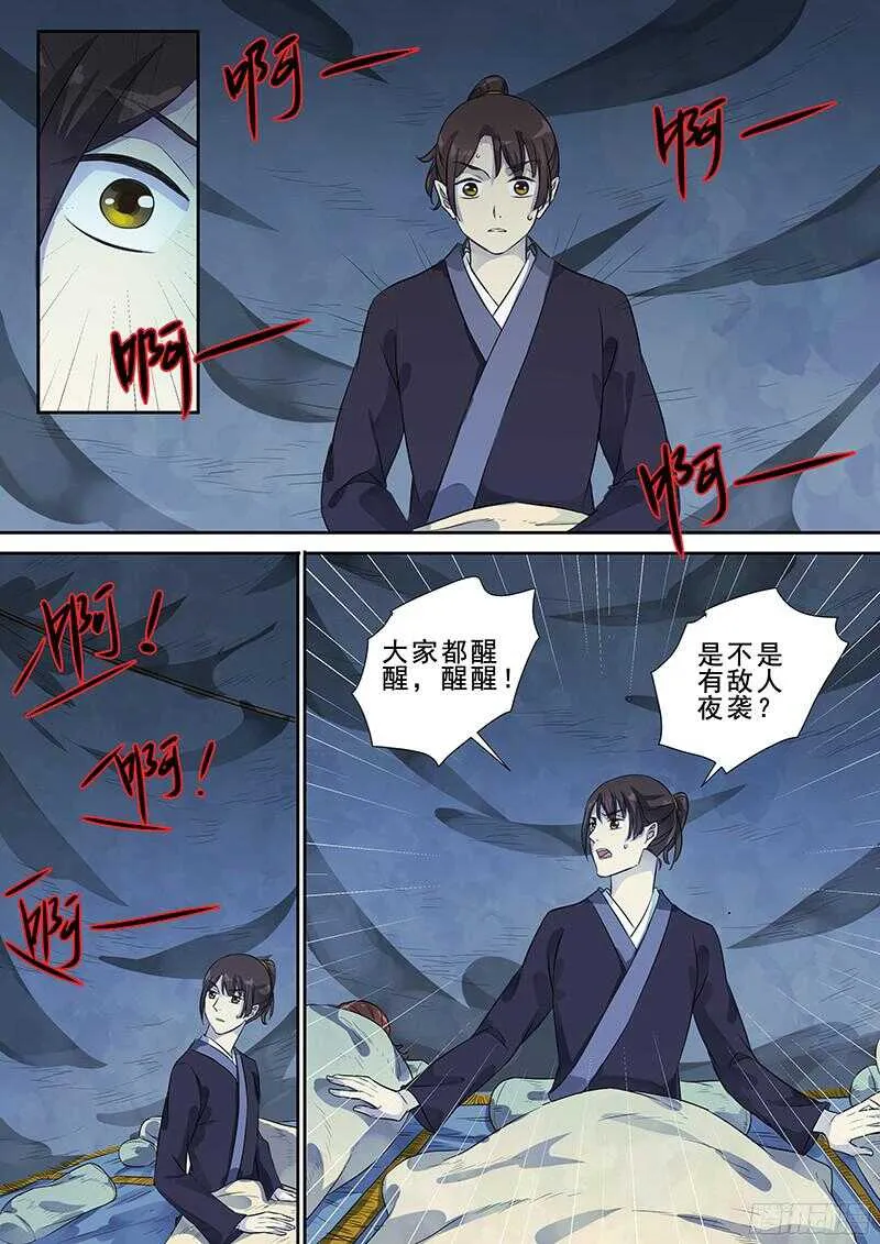 239午夜惊叫 第4页