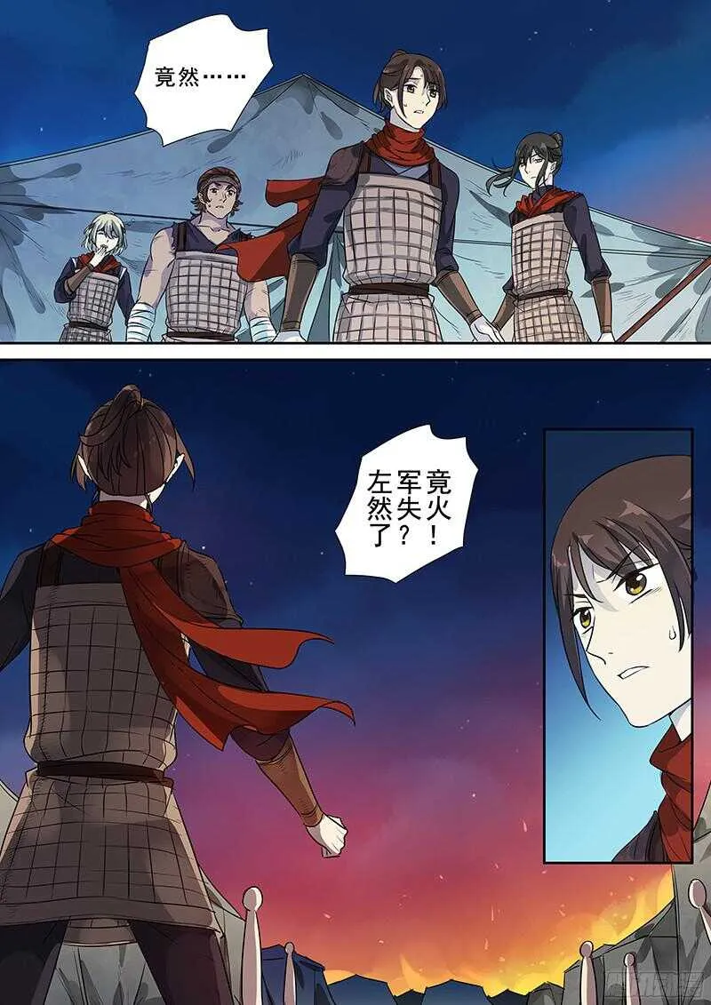 239午夜惊叫 第6页