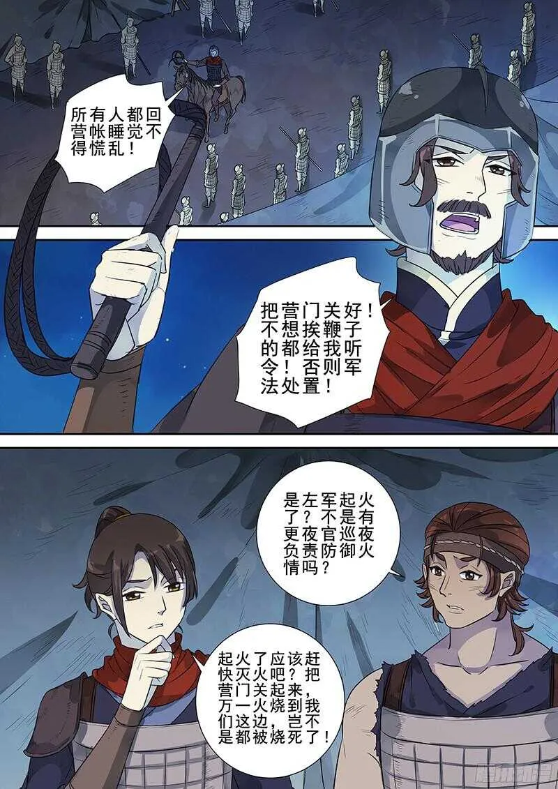 239午夜惊叫 第7页