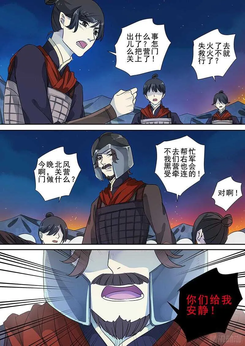 239午夜惊叫 第8页