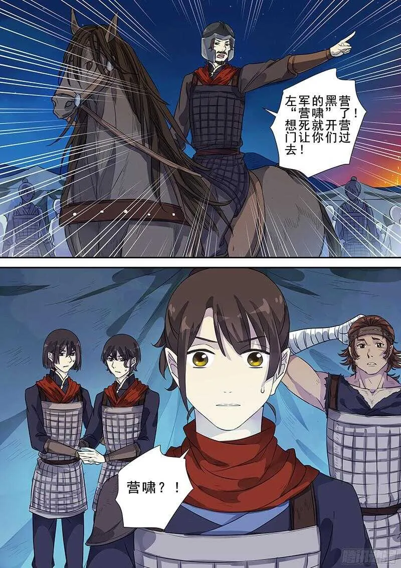 239午夜惊叫 第9页