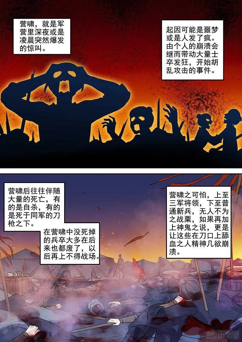 240营啸 第2页