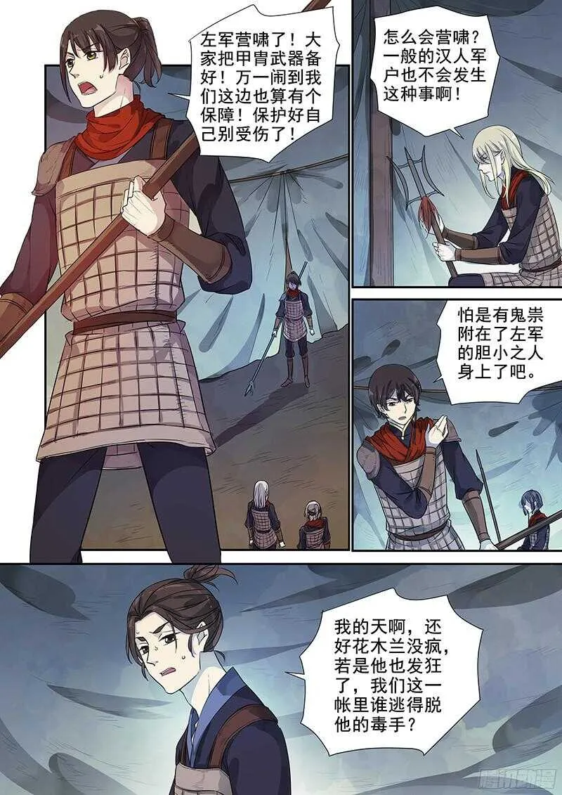 240营啸 第3页