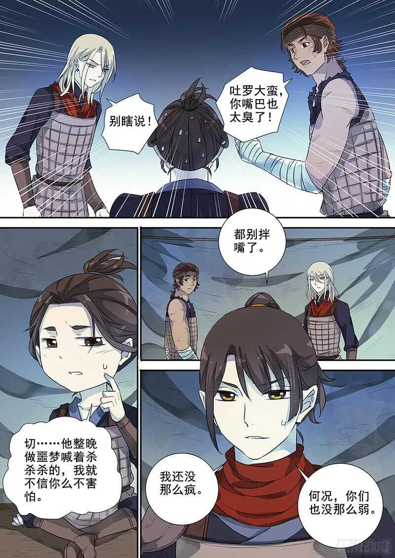240营啸 第4页