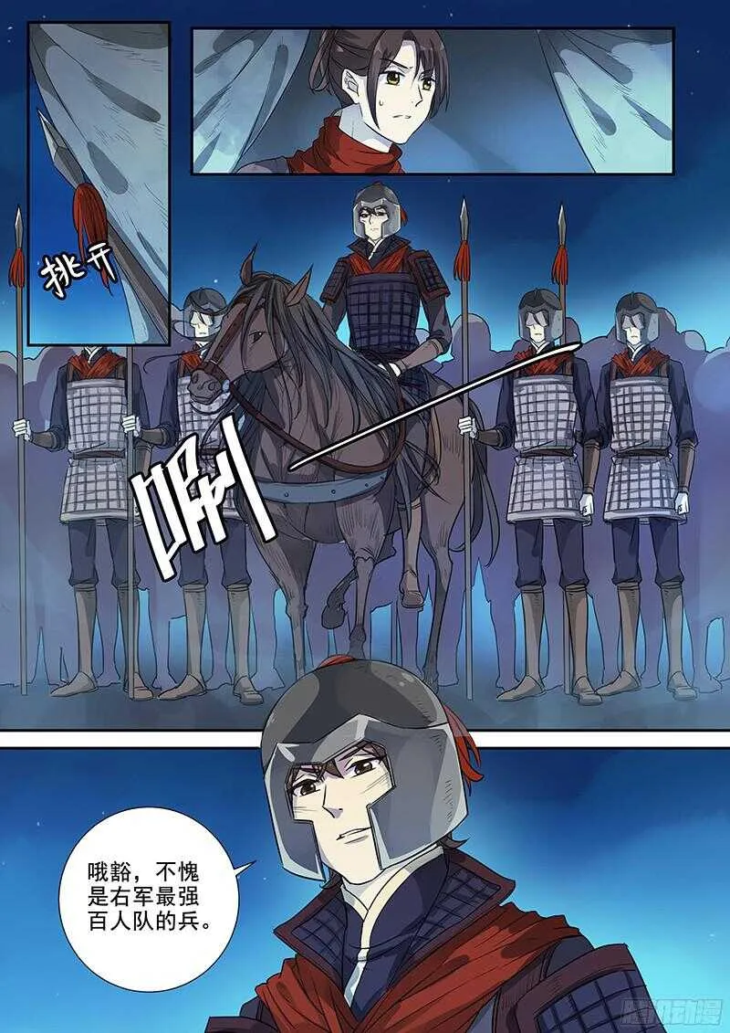 240营啸 第6页