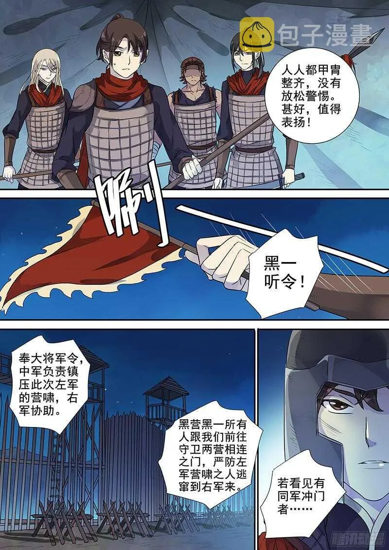 240营啸 第7页